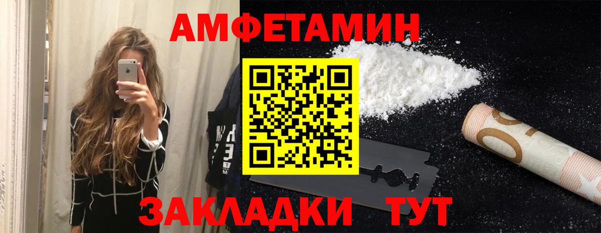 АМФЕТАМИН VHQ Сызрань