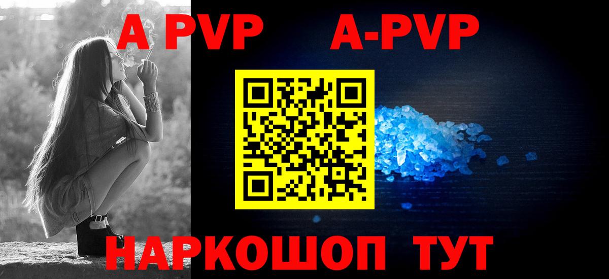 Сызрань  Альфа ПВП мука  A PVP  Альфа ПВП мука  наркота  Вход с VPN 