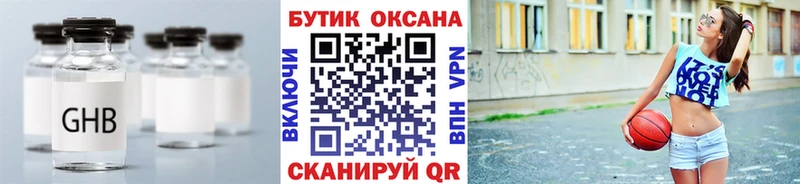 Бутират буратино Сызрань