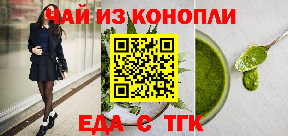 Cannafood конопля Сызрань