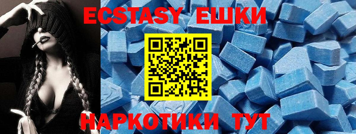Ecstasy Punisher  Вход с VPN  Сызрань  Ecstasy  Экстази Cube 