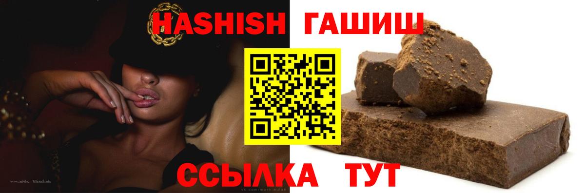 ГАШИШ гашик Сызрань