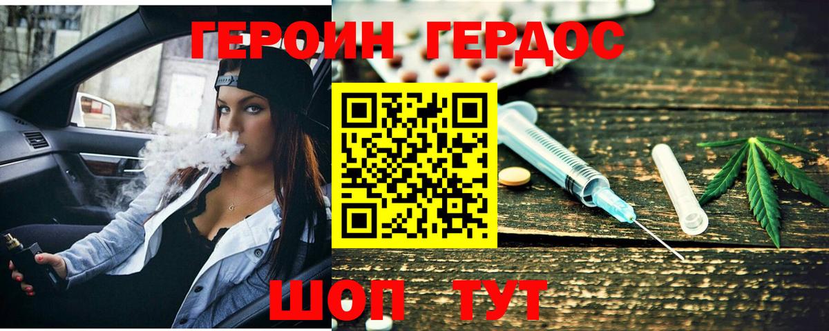 Героин Афган  Вход с VPN  Сызрань 
