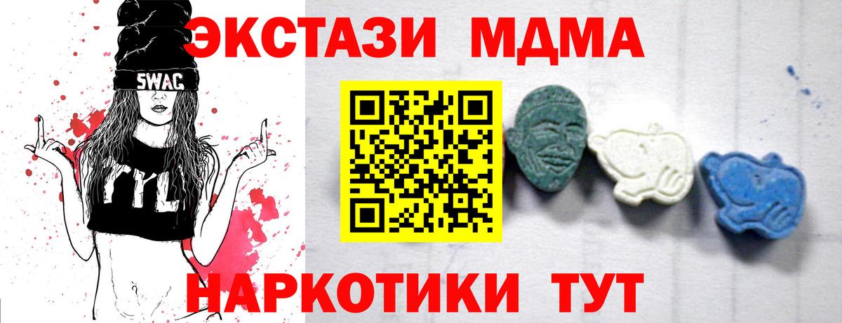 MDMA кристаллы  MDMA молли  Вход с VPN  МДМА  Сызрань 
