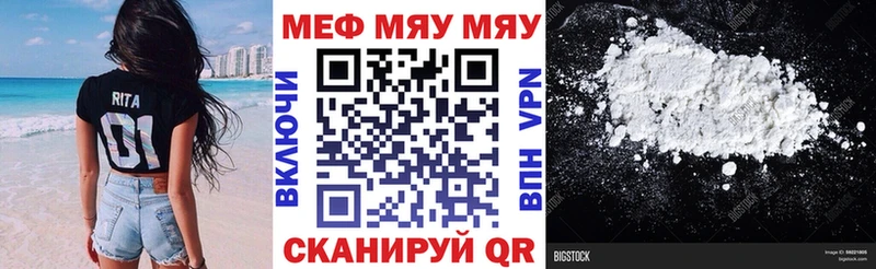 МЕФ кристаллы Сызрань