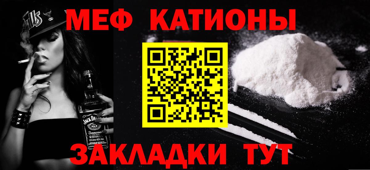 Меф  цены наркотик  Сызрань  МЕФ mephedrone  Меф VHQ  МЯУ-МЯУ  Вход с VPN 