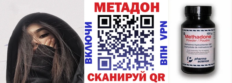 Метадон белоснежный  Сызрань 