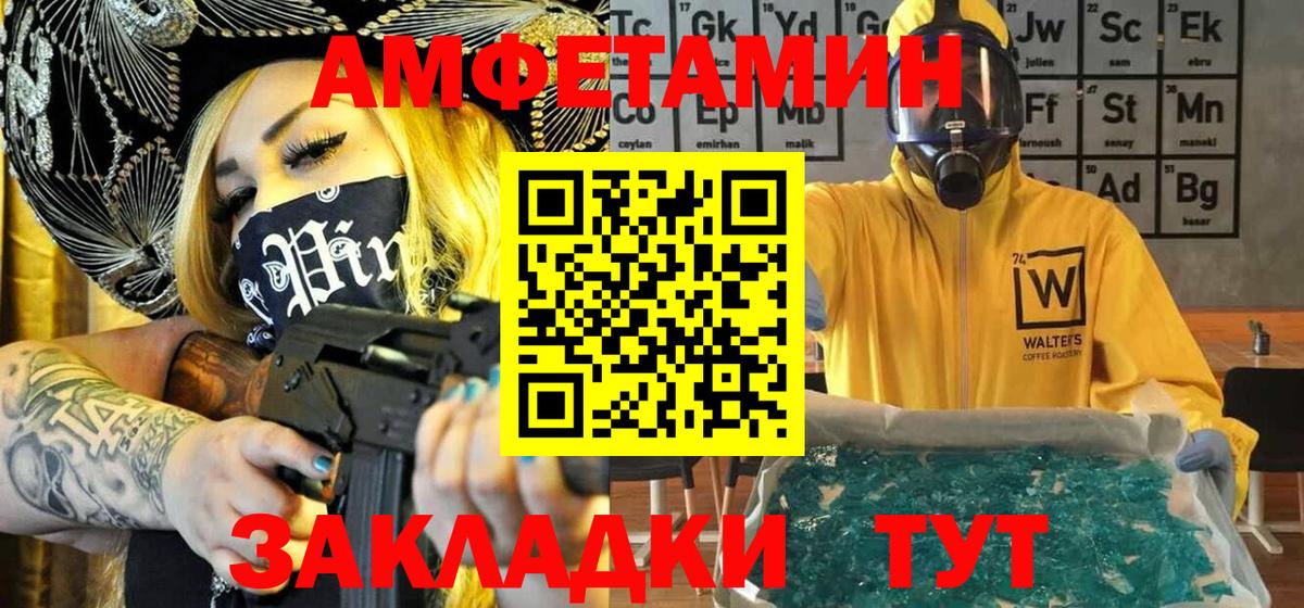 Метамфетамин витя Сызрань