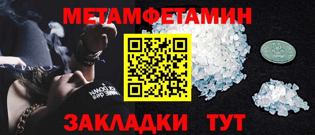 Сызрань  Метамфетамин кристалл  Вход с VPN 