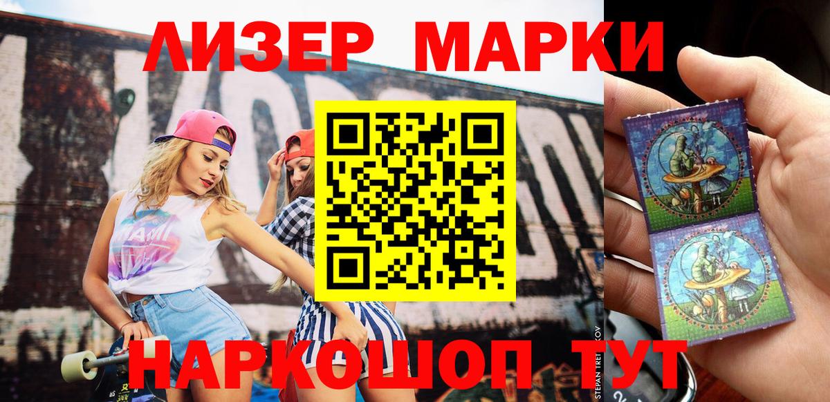 Марки 25I-NBOMe 1500мкг  Вход с VPN  Сызрань 