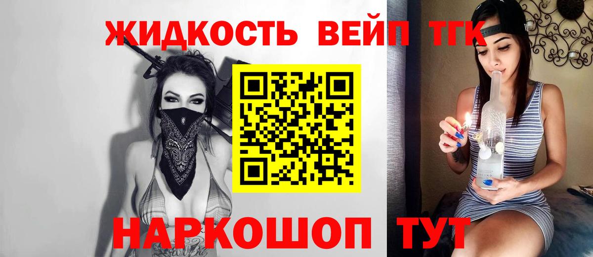 Сызрань  ТГК Wax  Вход с VPN  ТГК гашишное масло 